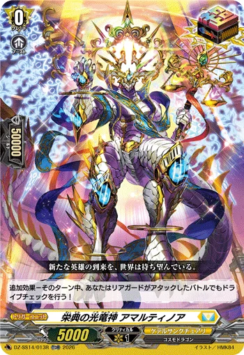 Light Dragon Deity of Honors, Amartinoa