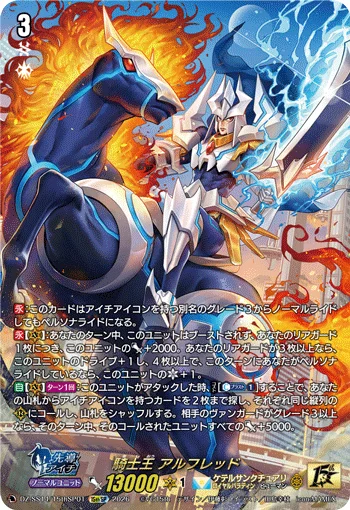 King of Knights, Alfred