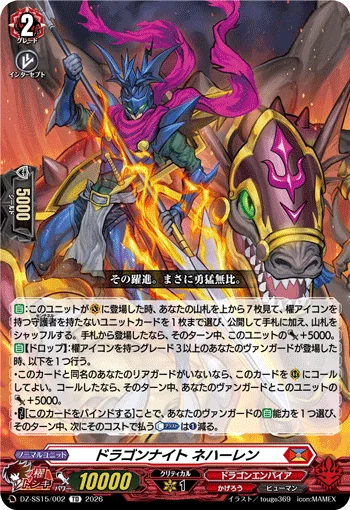 Dragon Knight, Nehalem