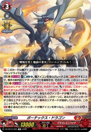 Vortex Dragon