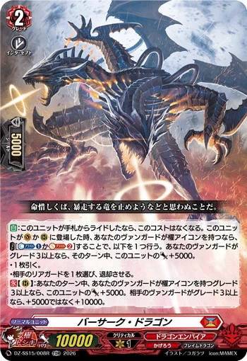 Berserk Dragon