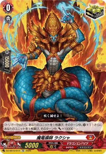 Demonic Dragon Mage, Rakshasa
