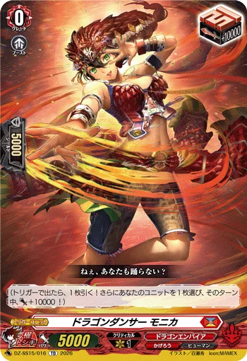 Dragon Dancer, Monica
