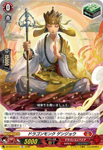 Dragon Monk, Genjo