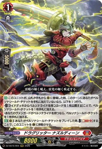 Dragritter, Nasrudin