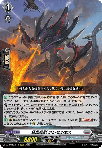 Frenetic Blaze Monster, Blaazelgas