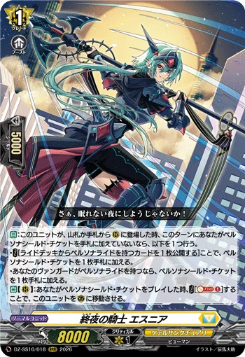 Knight of the Allnight, Ethnya