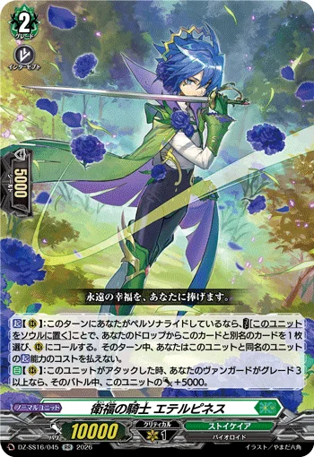 Warding Knight, Etherpiness
