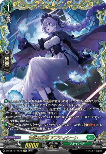 Fairy of Bereavement, Aptschied