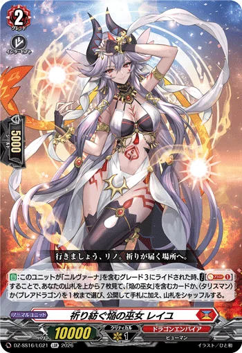 Weaving Prayers Blaze Maiden, Reiyu