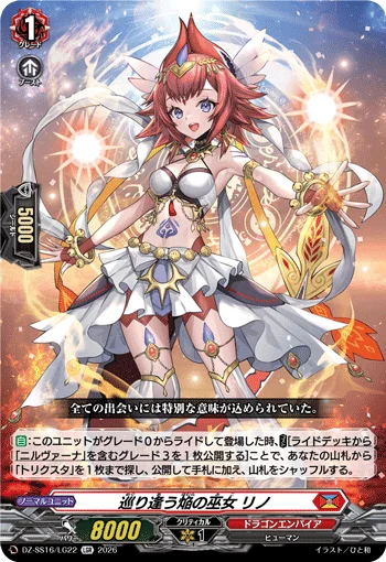 Reunion Blaze Maiden, Rino