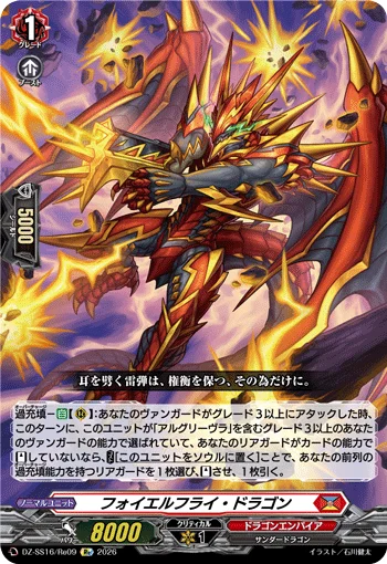 Feuerfly Dragon
