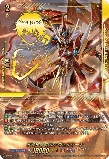 Deity Strike Equip, Garna Vairina