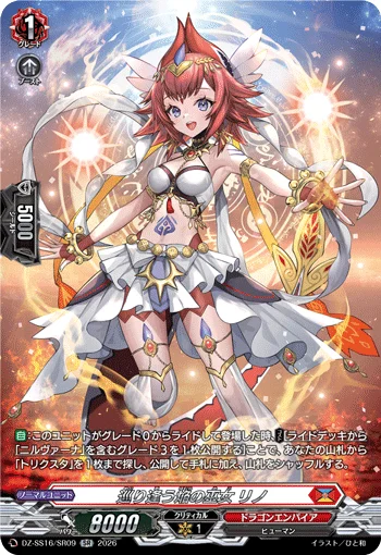 Reunion Blaze Maiden, Rino