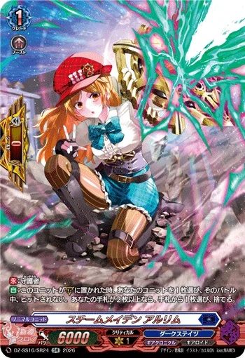 Steam Maiden, Arlim