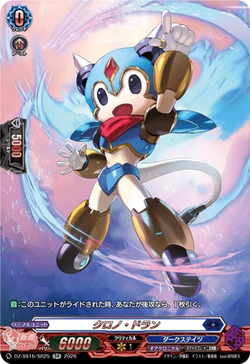 Chrono Dran