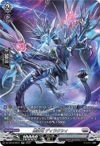Imaginary Digit Dragon, Diracsy