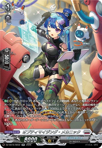 Optimizing Mechanic