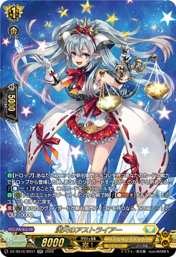 Astraia of the Full Heavens