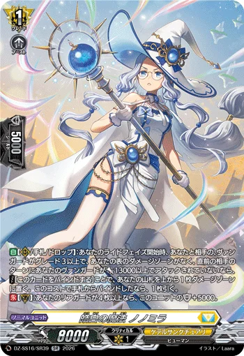 Snowy White Magic, Nonomira