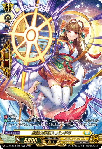 Administrator of Hope, Pandora