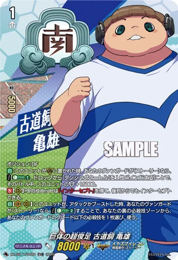 Lightning-Fast Giant, Cade Shelby