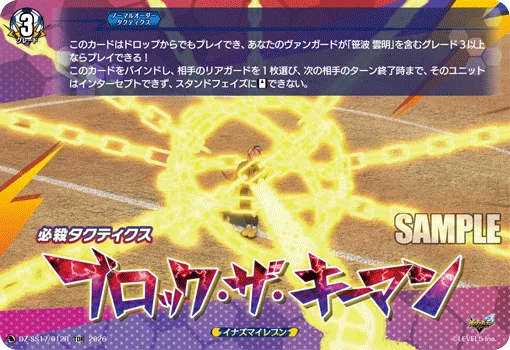 Keyman Lockdown