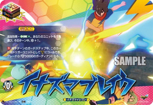 Inazuma Break