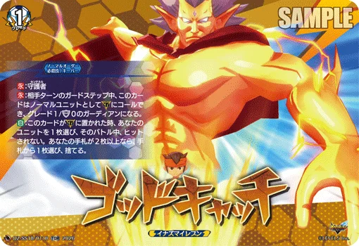 God Catch