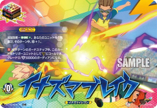 Inazuma Break