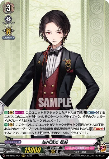Kashuu Kiyomitsu Ceremonial Attire