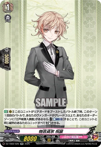 Monoyoshi Sadamune Ceremonial Attire