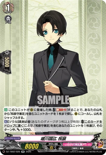 Horikawa Kunihiro Ceremonial Attire