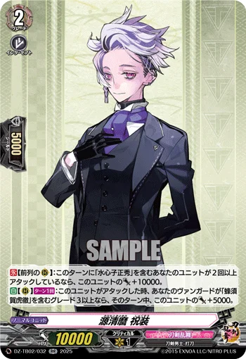 Minamoto Kiyomaro Ceremonial Attire