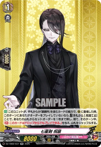 Shichiseiken Ceremonial Attire