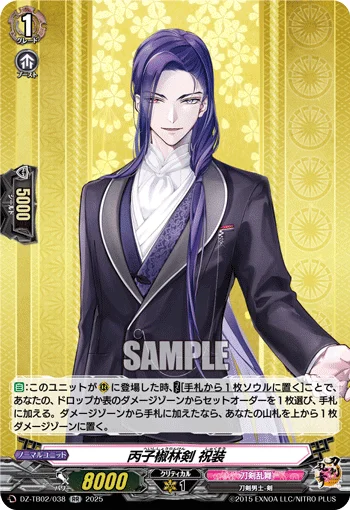 Heishishourinken Ceremonial Attire