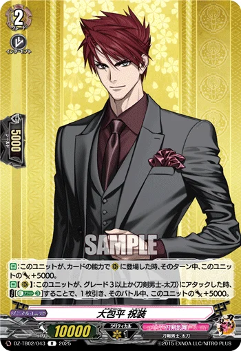 Ookanehira Ceremonial Attire