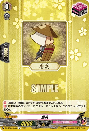 Tatehei
