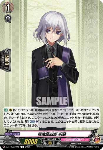 Honebami Toushirou Ceremonial Attire