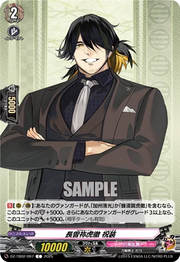 Nagasone Kotetsu Ceremonial Attire
