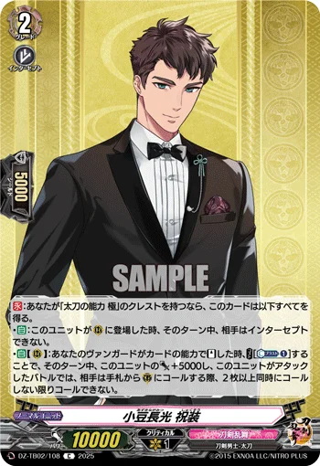 Azuki Nagamitsu Ceremonial Attire