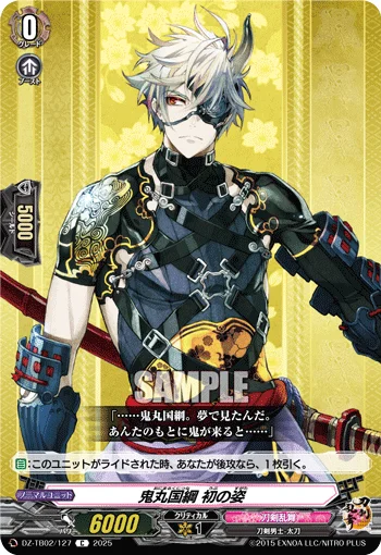 Onimaru Kunitsuna Ubu Form