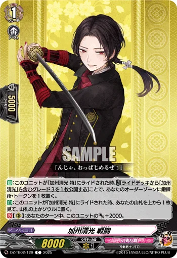 Kashuu Kiyomitsu Sentou