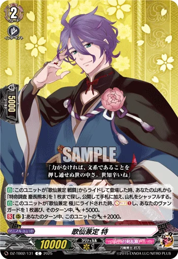 Kasen Kanesada Toku
