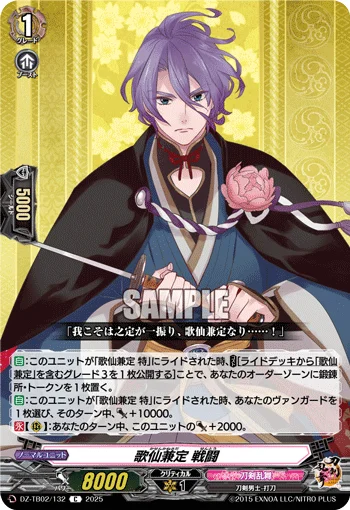 Kasen Kanesada Sentou