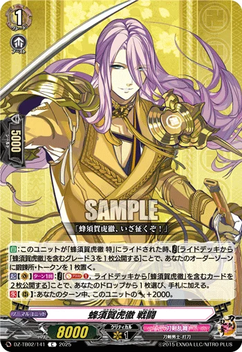 Hachisuka Kotetsu Sentou