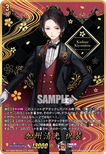 Kashuu Kiyomitsu Ceremonial Attire