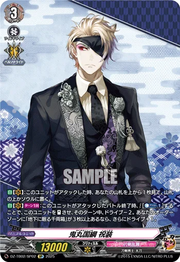 Onimaru Kunitsuna Ceremonial Attire