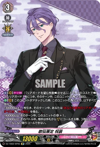 Kasen Kanesada Ceremonial Attire