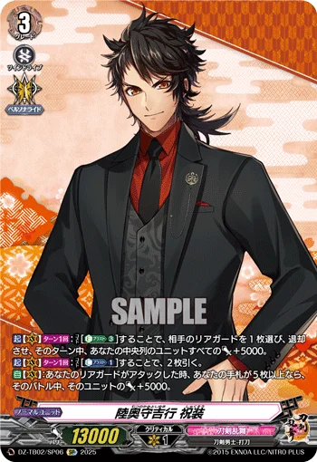 Mutsunokami Yoshiyuki Ceremonial Attire